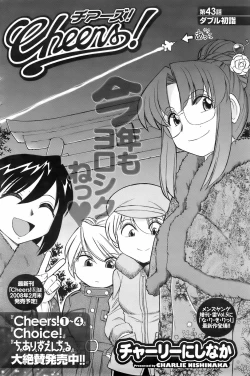 Page 144 of Men's YOUNG 2008-02