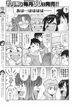 Page 149 of Men's YOUNG 2008-02