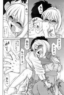 Page 162 of Men's YOUNG 2008-02