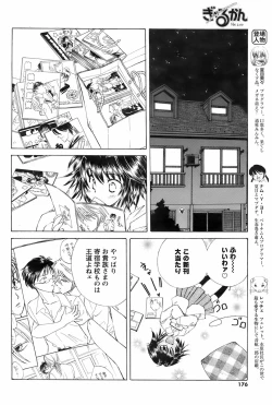 Page 176 of Men's YOUNG 2008-02