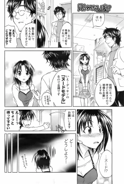 Page 188 of Men's YOUNG 2008-02