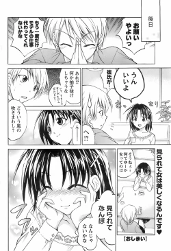 Page 206 of Men's YOUNG 2008-02