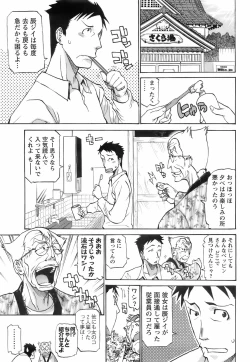 Page 211 of Men's YOUNG 2008-02