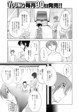 Page 231 of Men's YOUNG 2008-02