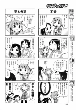 Page 252 of Men's YOUNG 2008-02