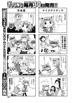 Page 253 of Men's YOUNG 2008-02