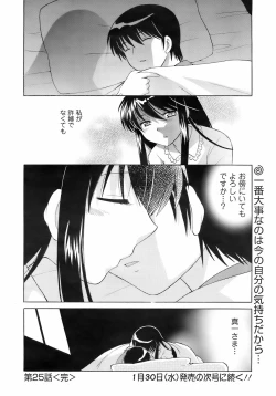 Page 26 of Men's YOUNG 2008-02