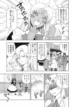 Page 33 of Men's YOUNG 2008-02