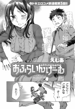 Page 51 of Men's YOUNG 2008-02