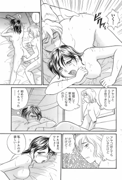 Page 97 of Men's YOUNG 2008-02