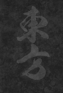 Page 4 of MAGNUM KOISHI