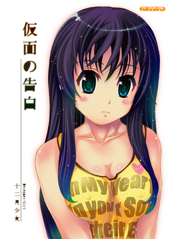 Download Kamen no Kokuhaku