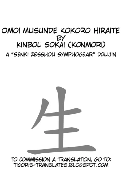 Page 2 of Omoi Musunde Kokoro Hiraite