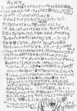 Page 20 of Are Are Dekai