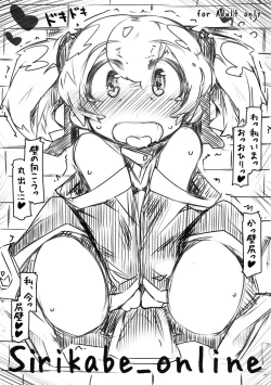 Page 1 of Sirikabe_online