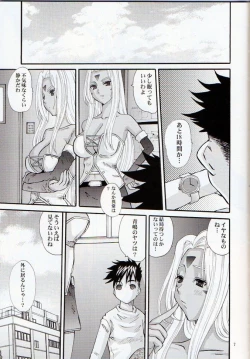 Page 6 of Nightmare of My Goddess Vol. 11