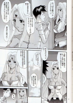 Page 8 of Nightmare of My Goddess Vol. 11