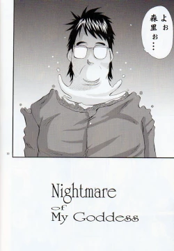 Page 9 of Nightmare of My Goddess Vol. 11