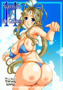 Download Nightmare of My Goddess Vol. 11