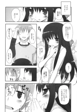 Page 110 of Chichi Koki