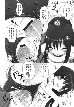 Page 122 of Chichi Koki