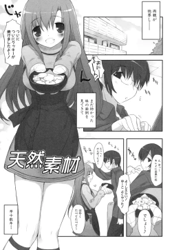 Page 145 of Chichi Koki