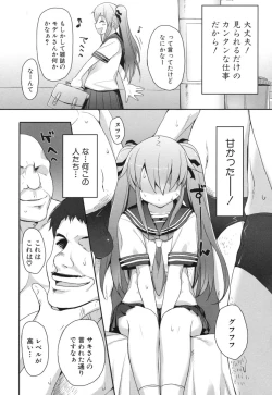 Page 14 of Chichi Koki