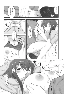 Page 172 of Chichi Koki