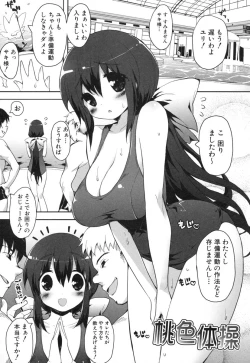 Page 33 of Chichi Koki