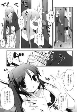 Page 43 of Chichi Koki