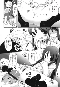 Page 50 of Chichi Koki