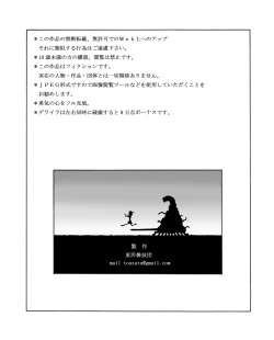 Page 32 of Youshokujou