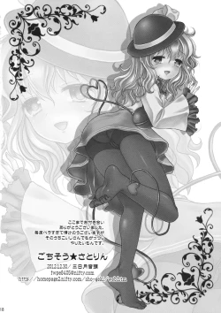 Page 18 of Gochisou Satorin