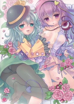 Page 20 of Gochisou Satorin