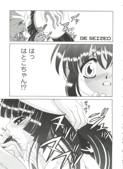 Page 122 of Lovely Angels