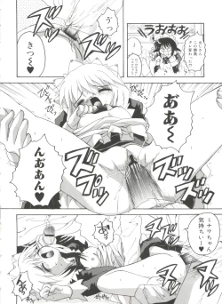 Page 151 of Lovely Angels