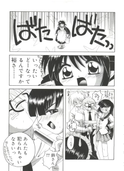 Page 154 of Lovely Angels