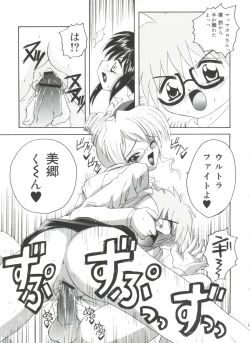 Page 162 of Lovely Angels