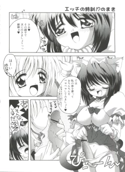 Page 28 of Lovely Angels