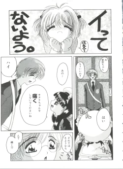 Page 67 of Lovely Angels