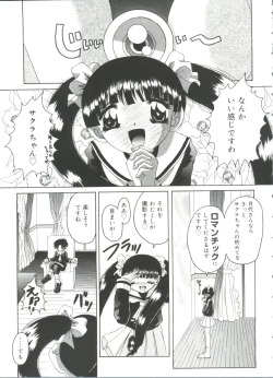 Page 71 of Lovely Angels