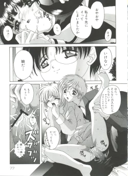 Page 81 of Lovely Angels