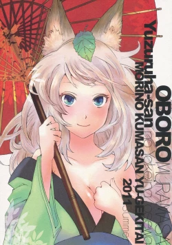 Page 34 of Yuzuruha-san no Yokei na Osewa