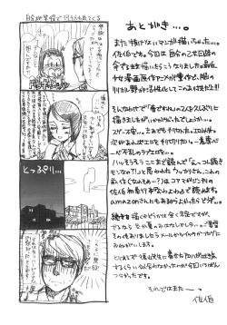 Page 28 of Aki no Sora