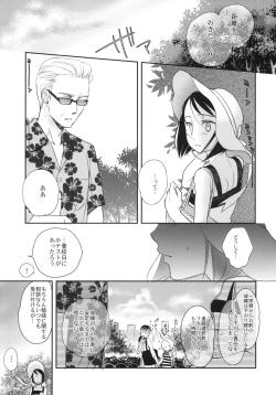 Page 4 of Aki no Sora