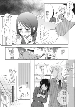 Page 9 of Aki no Sora