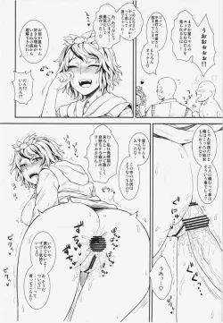 Page 18 of Shugyou Da yo!! Hijiri-san