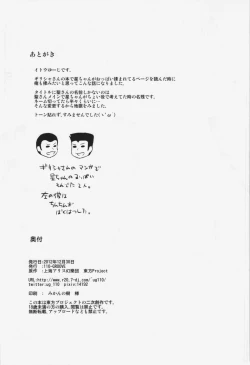 Page 26 of Shugyou Da yo!! Hijiri-san