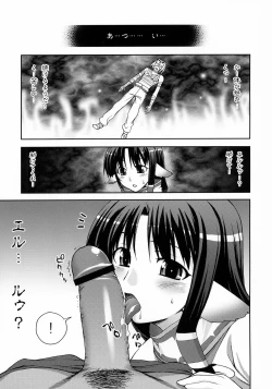 Page 2 of Eruru no Uta