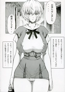 Page 7 of Ayanami